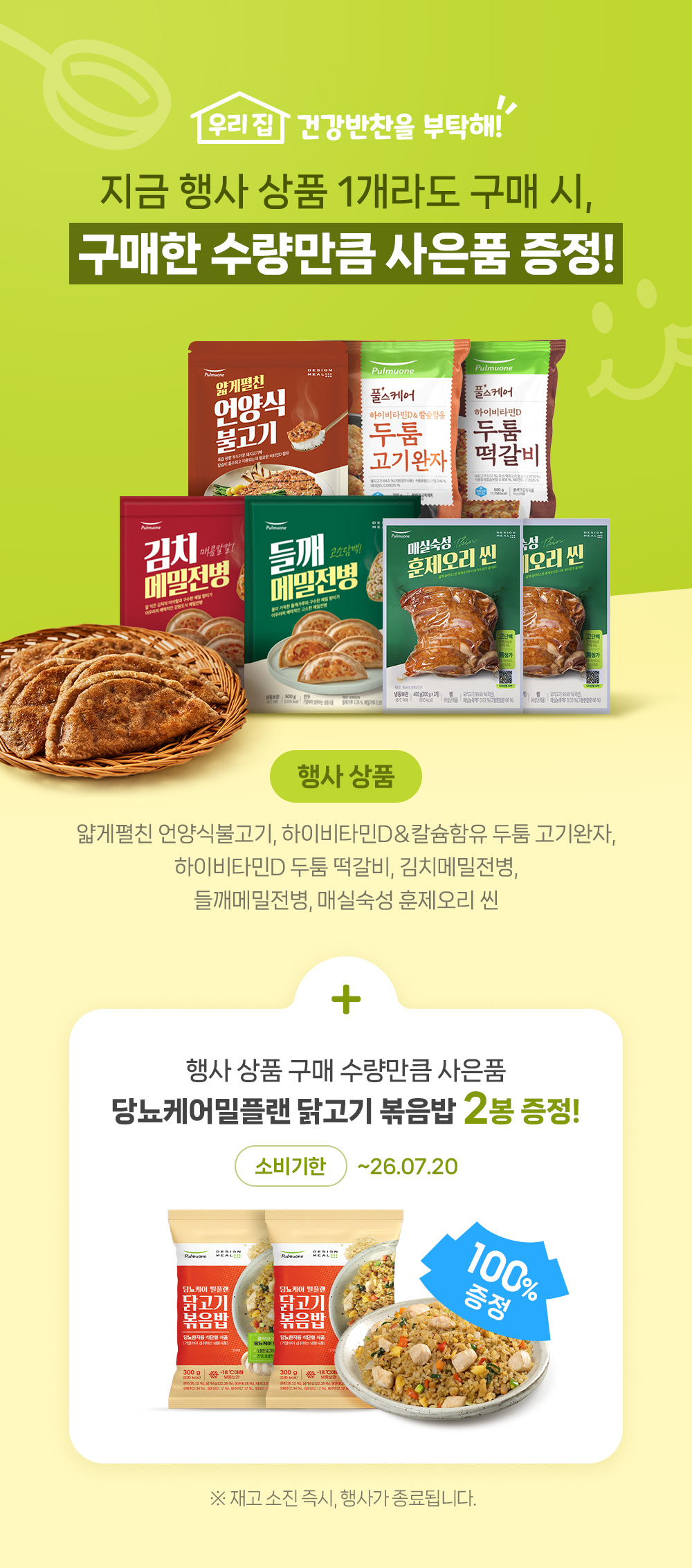 디자인밀이벤트