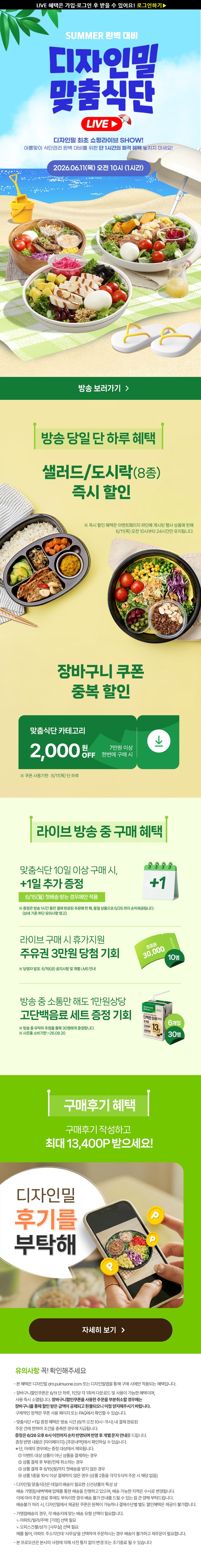 디자인밀이벤트
