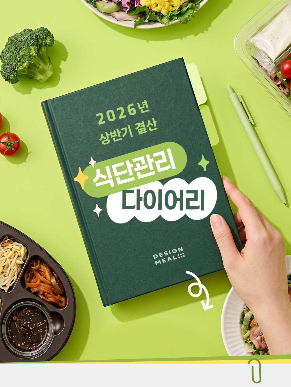 디자인밀이벤트