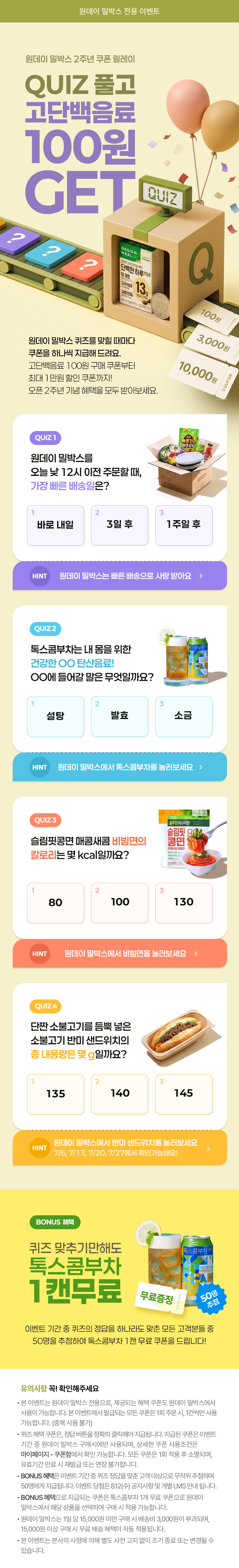 디자인밀이벤트