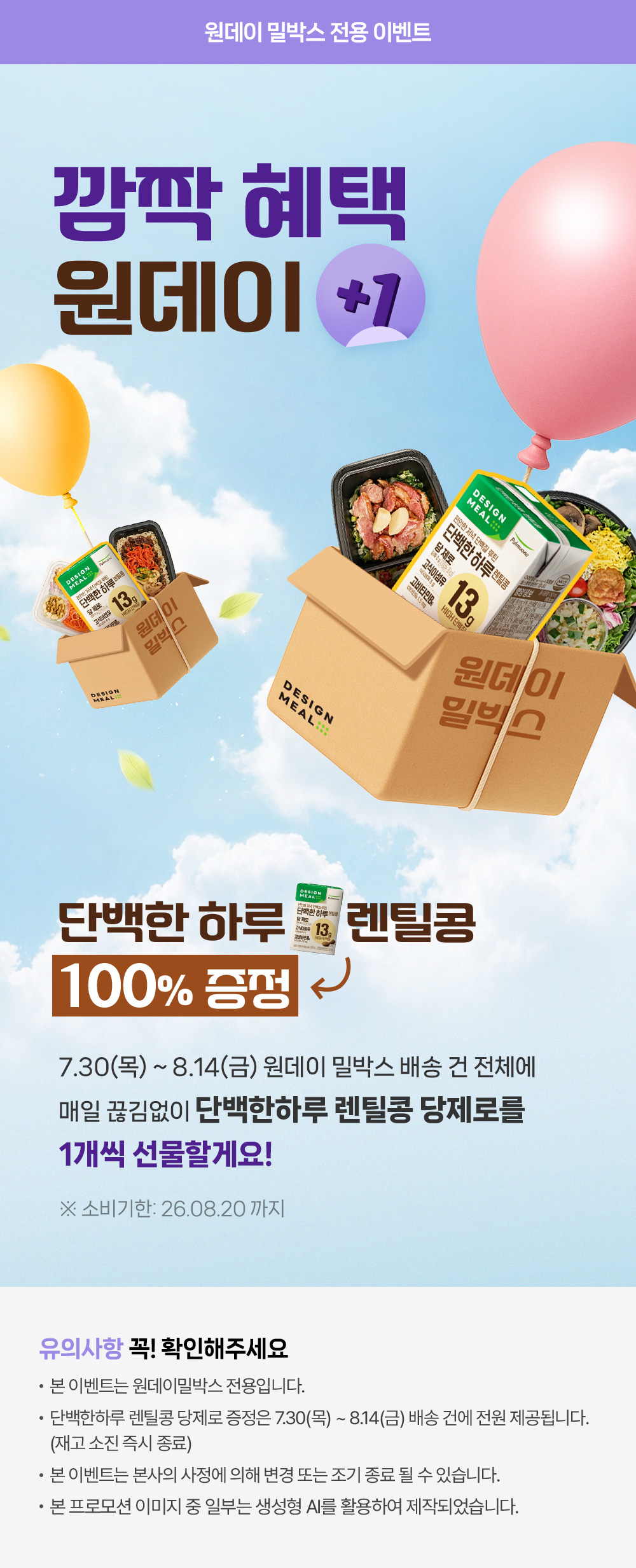 디자인밀이벤트