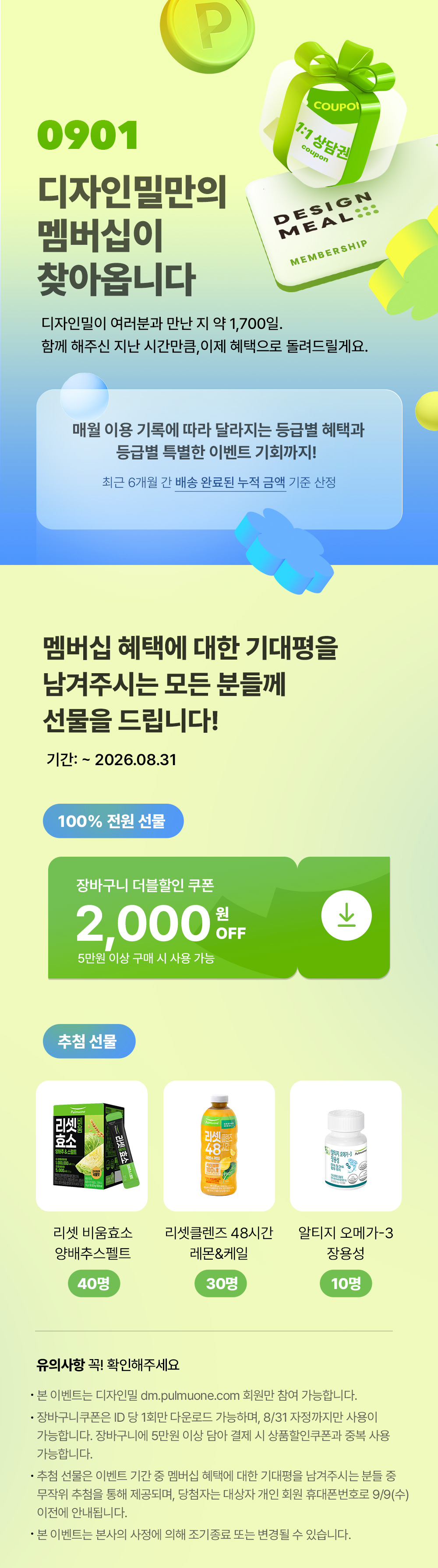 디자인밀이벤트