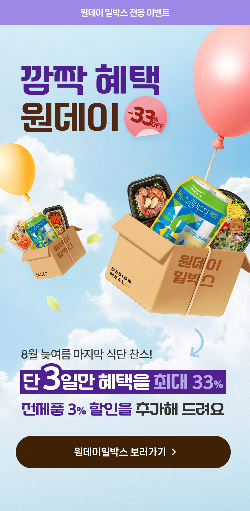 디자인밀이벤트