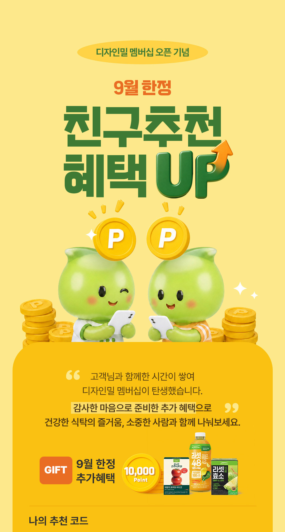 디자인밀이벤트