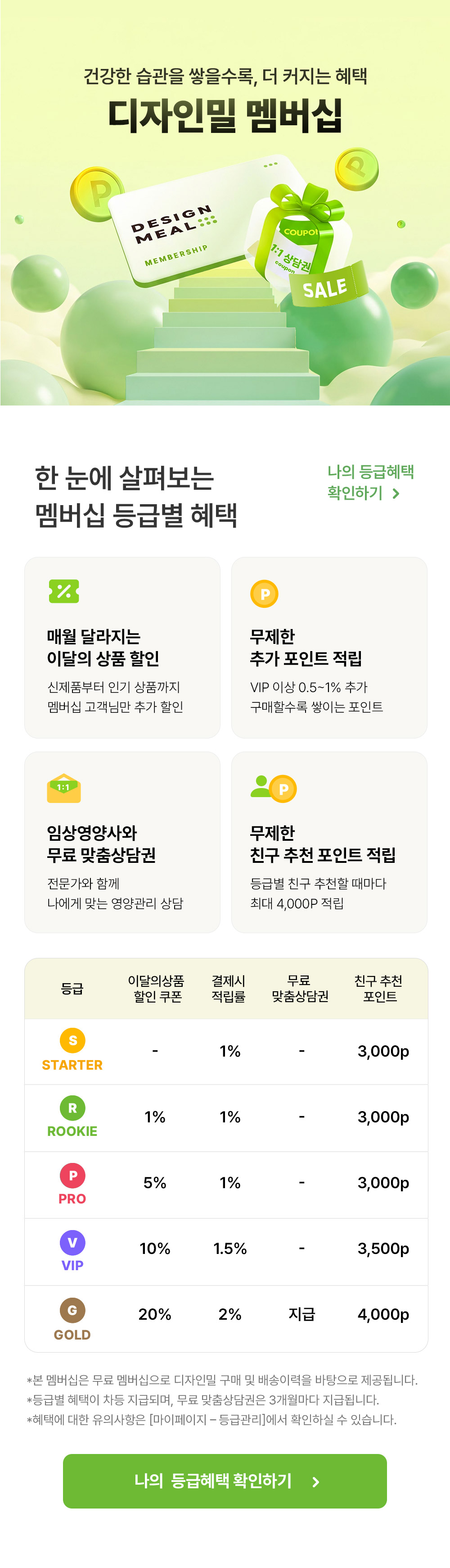 디자인밀이벤트