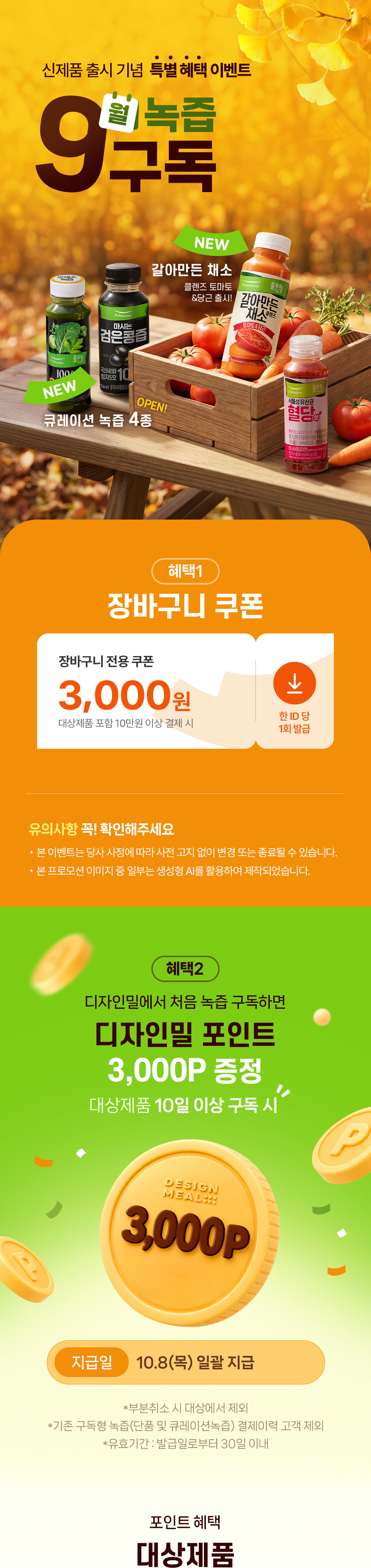 디자인밀이벤트