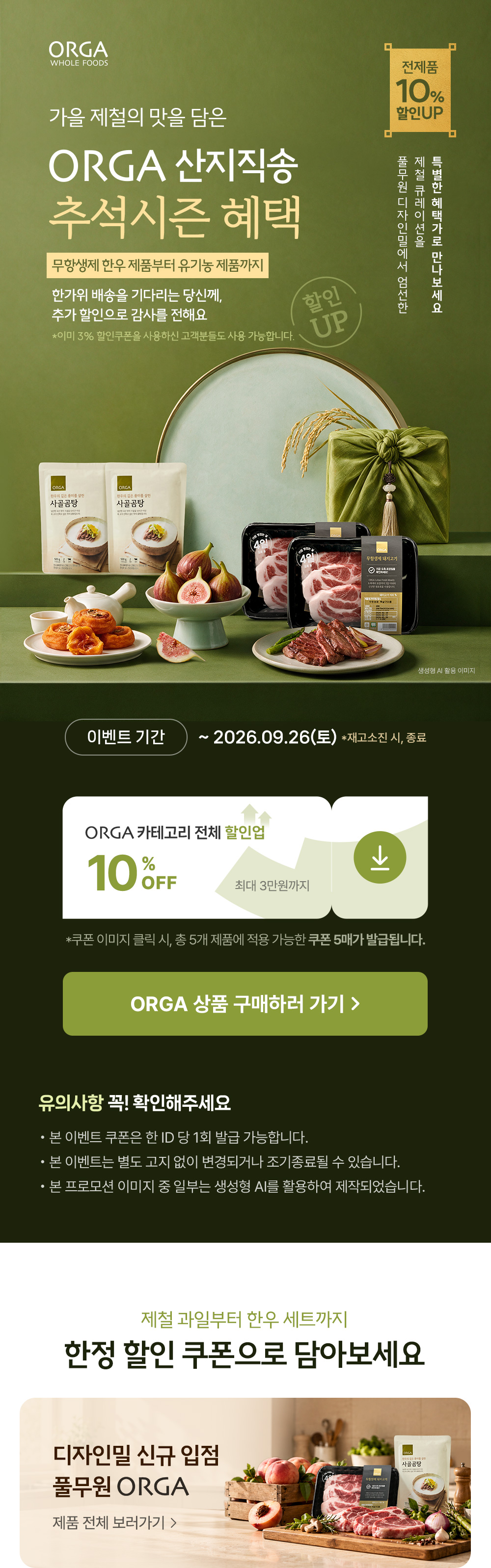 디자인밀이벤트