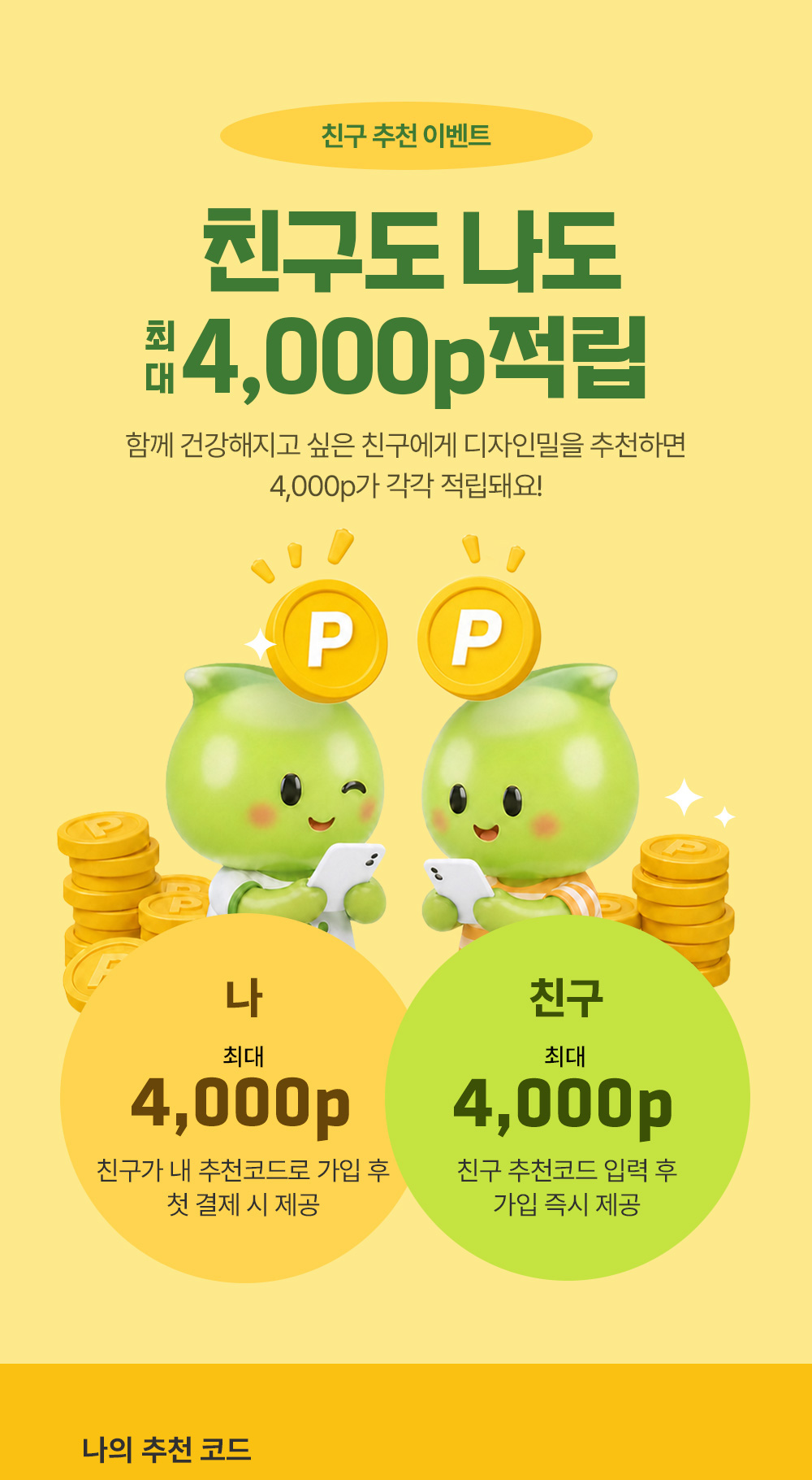 디자인밀이벤트