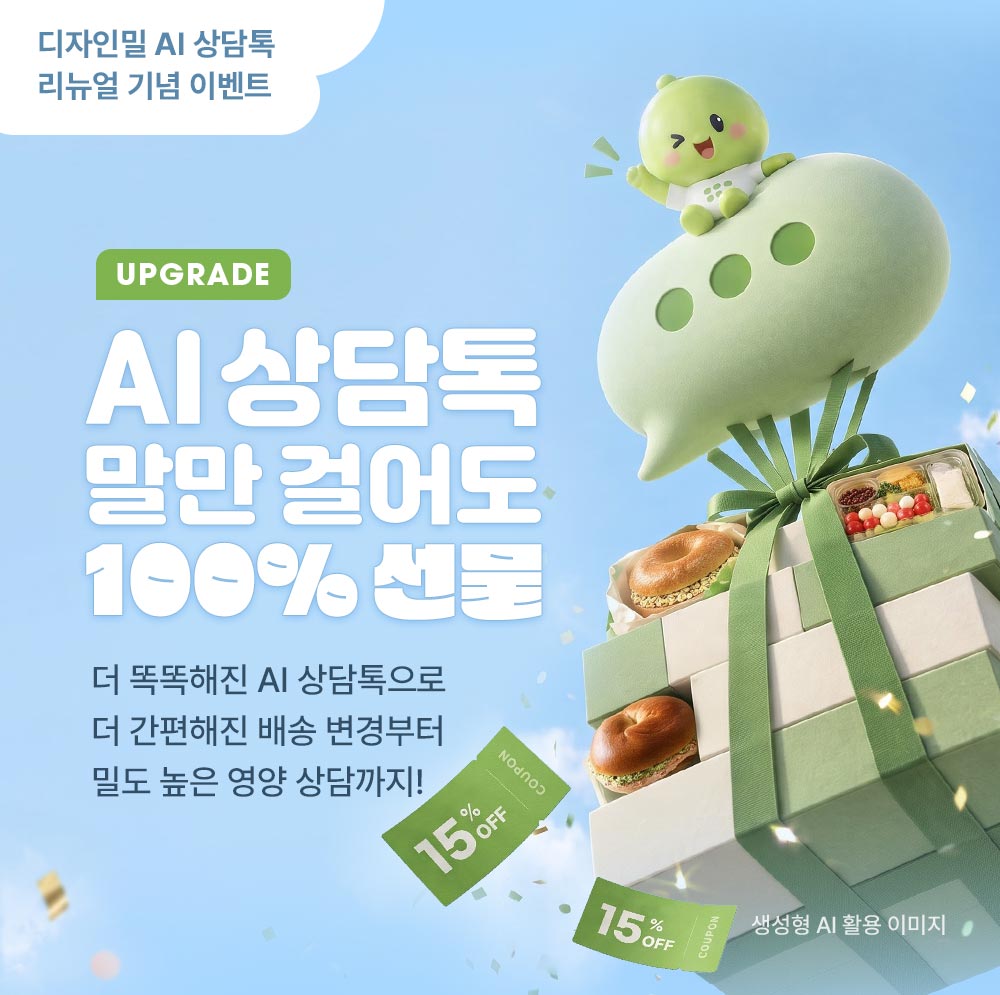 디자인밀이벤트