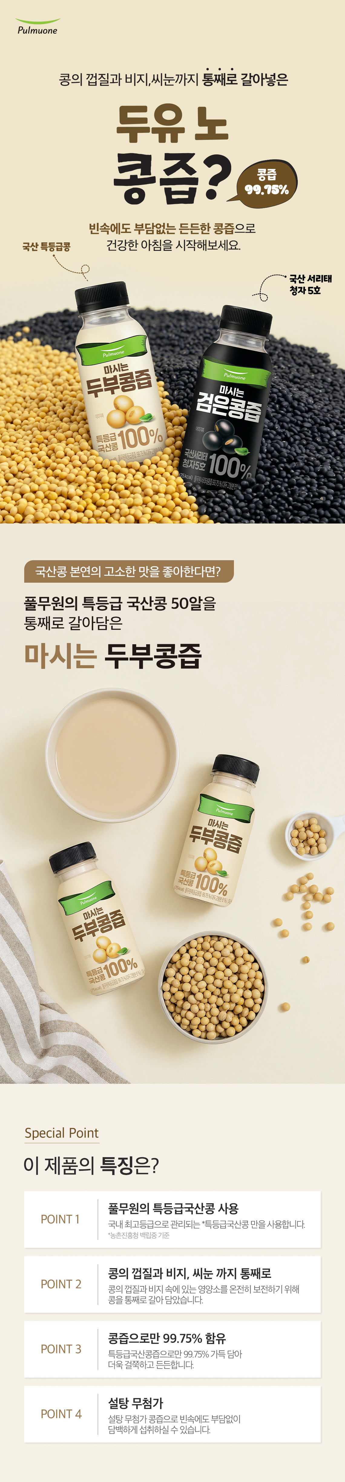 For Woman 큐레이션 녹즙 :: 여성을 위한 매일 아침 채소 한 잔 루틴