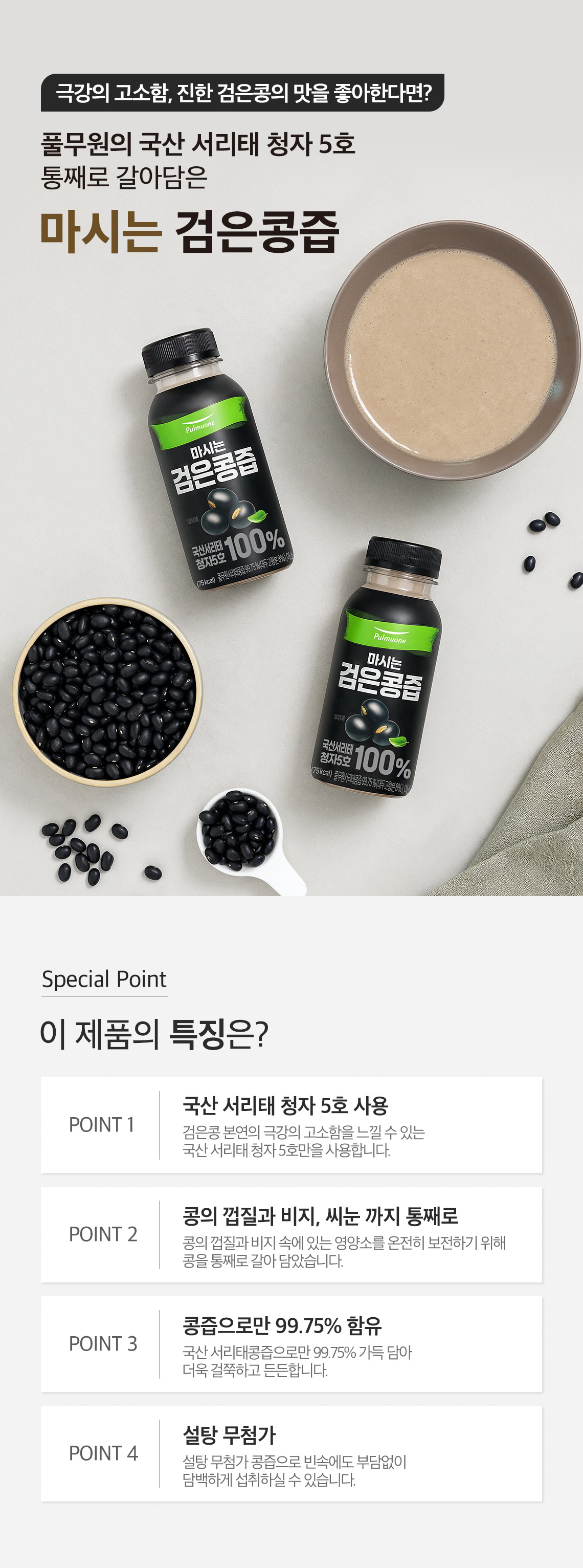 For Woman 큐레이션 녹즙 :: 여성을 위한 매일 아침 채소 한 잔 루틴
