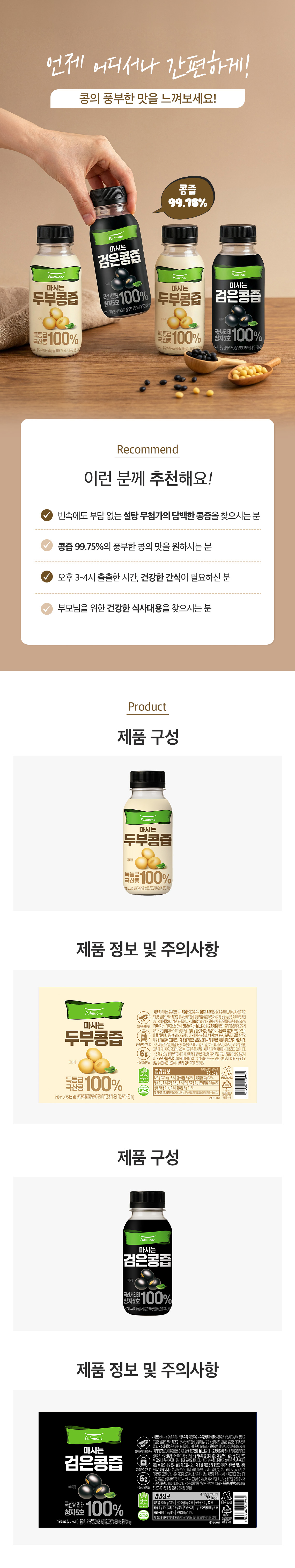 For Woman 큐레이션 녹즙 :: 여성을 위한 매일 아침 채소 한 잔 루틴